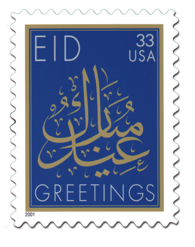eid_stamp.jpg